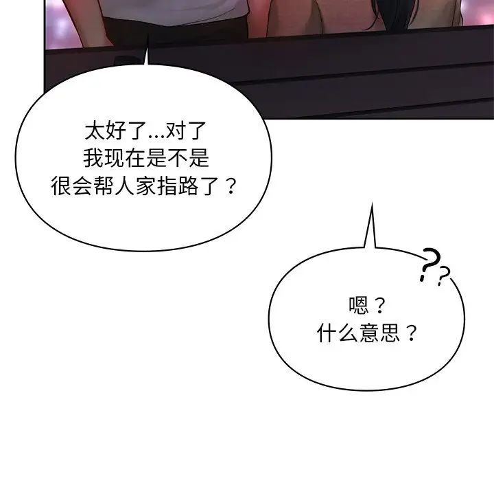 爱的游乐园第17話