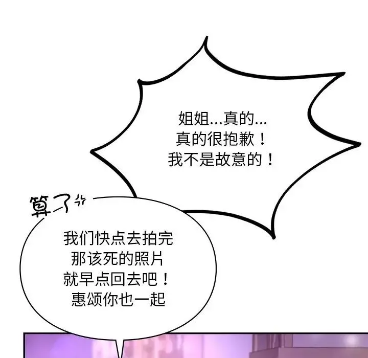 爱的游乐园第17話