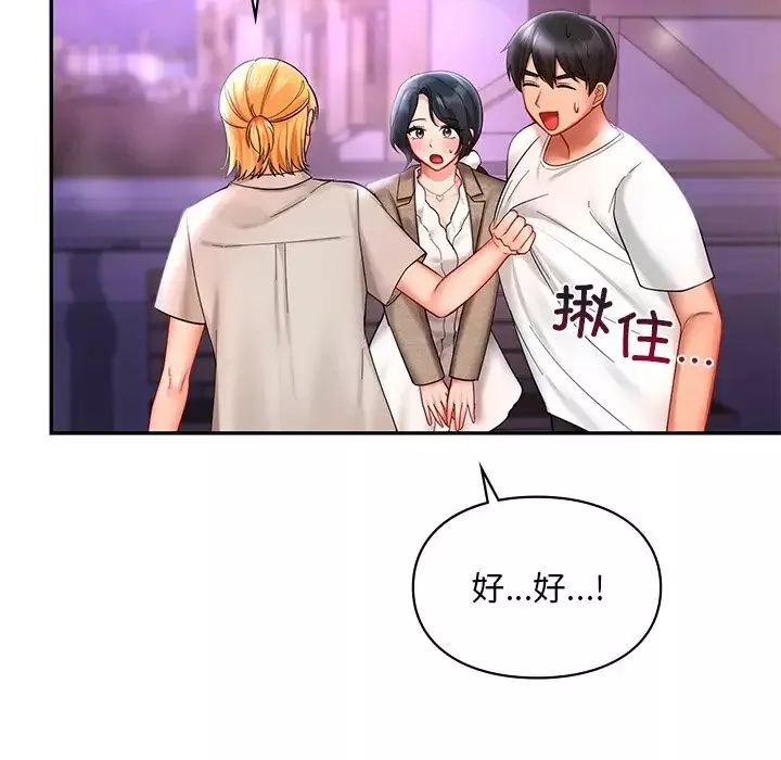 爱的游乐园-第17话 - 图片 121