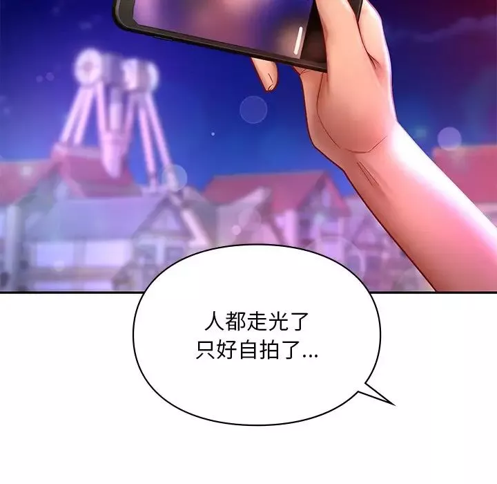 爱的游乐园-第17话 - 图片 125