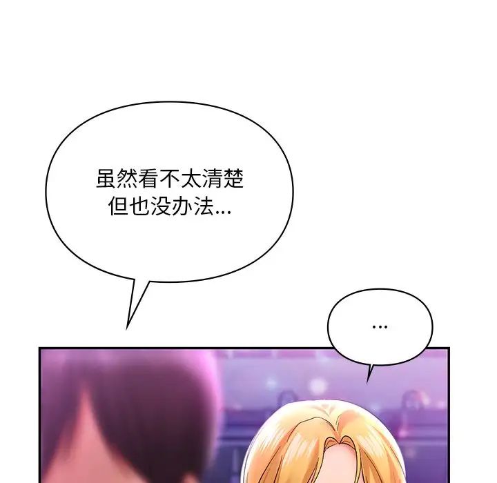 爱的游乐园第17話