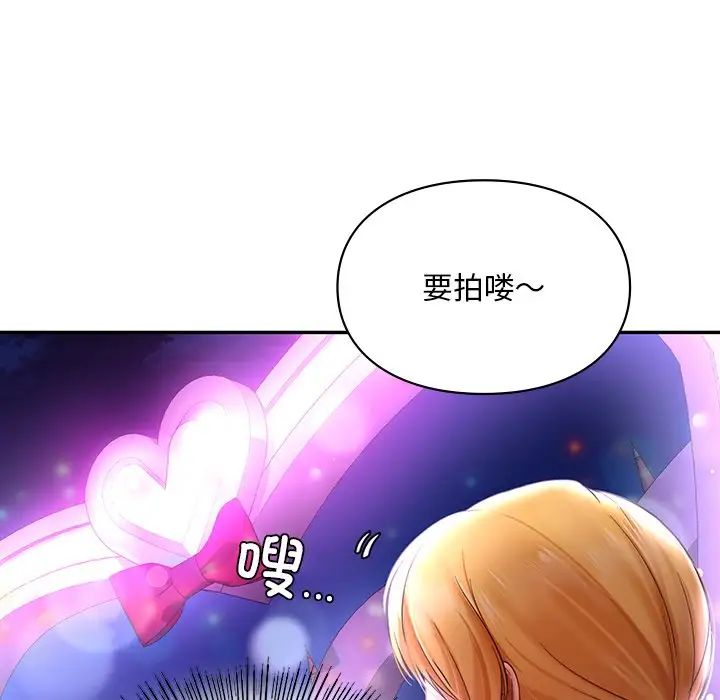 爱的游乐园第17話