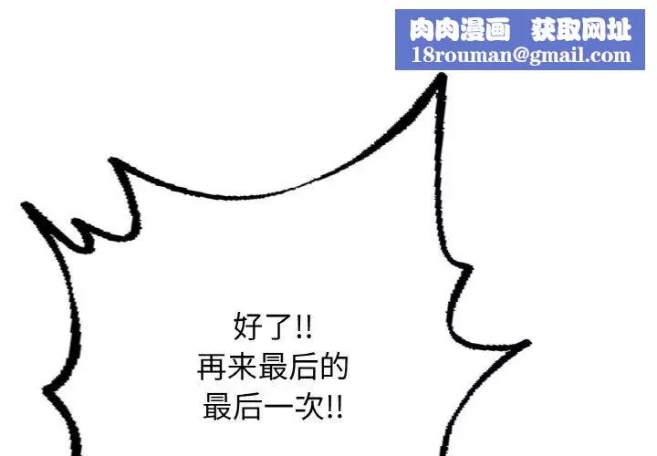 成为人上人-第11话 - 图片 1