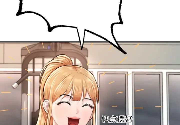 成为人上人第11话