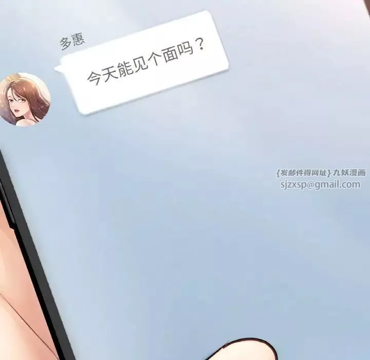成为人上人-第11话 - 图片 15