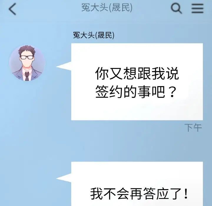 成为人上人第11話