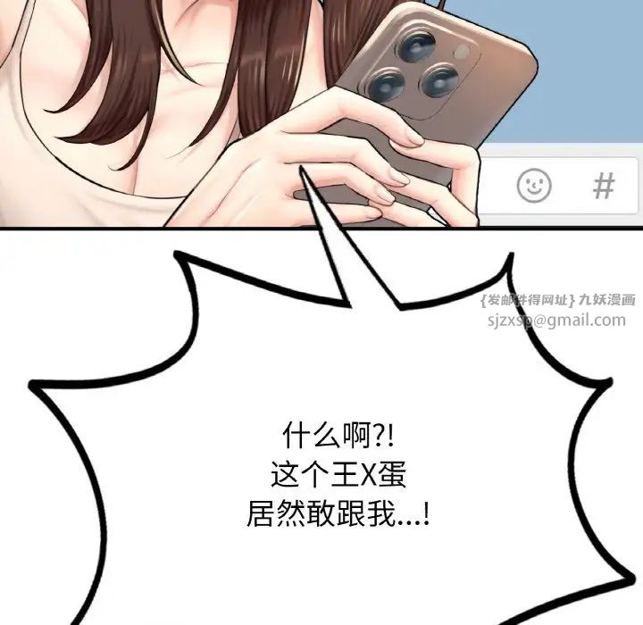 成为人上人第11話