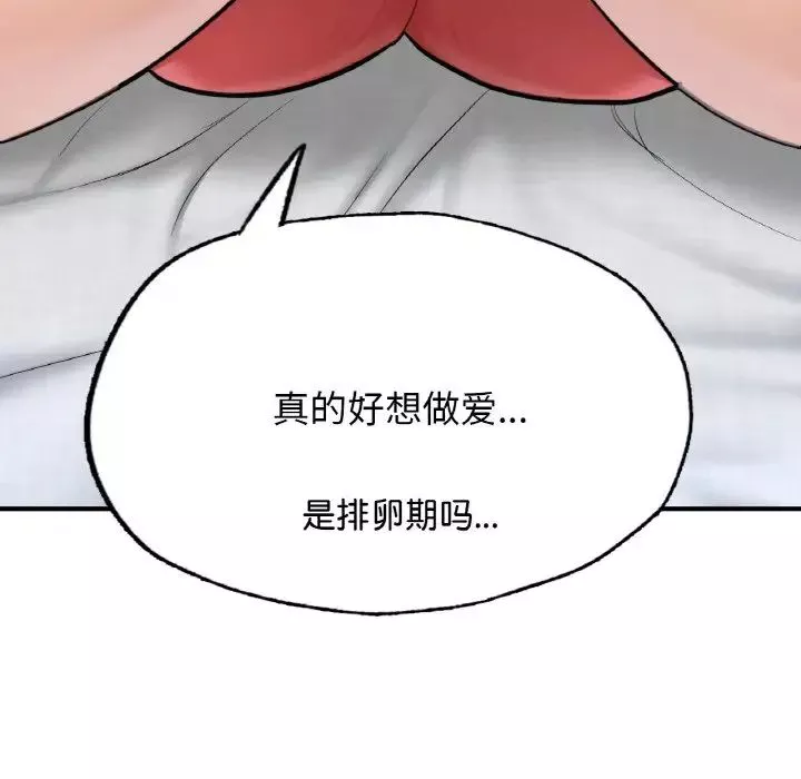 成为人上人-第11话 - 图片 37