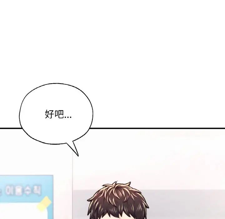 成为人上人第11話