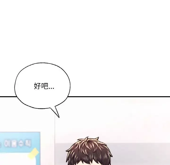 成为人上人-第11话 - 图片 41