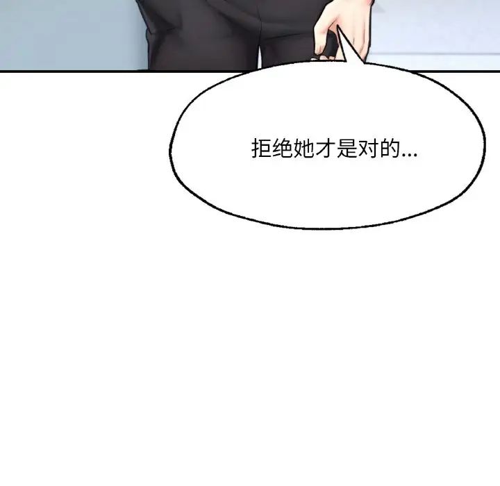 成为人上人第11話