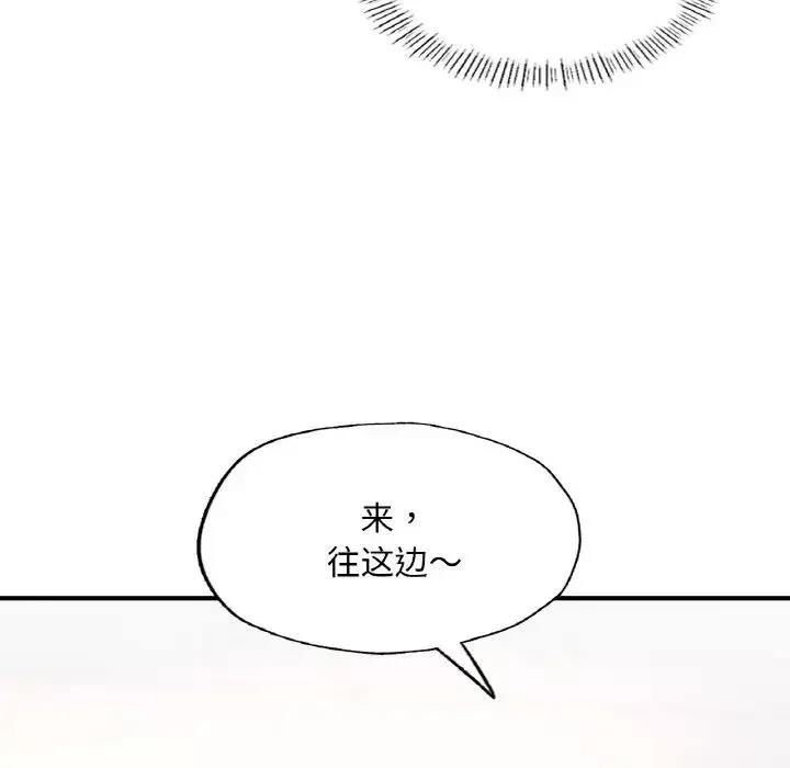 成为人上人-第11话 - 图片 49