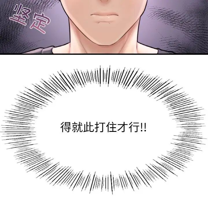 成为人上人第11話