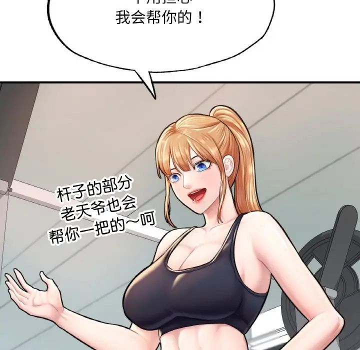 成为人上人第11话