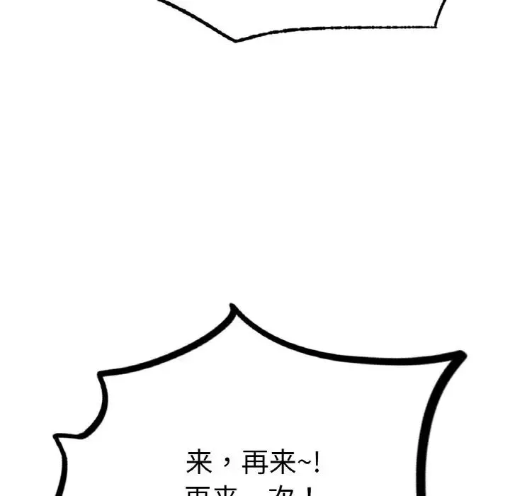 成为人上人第11話