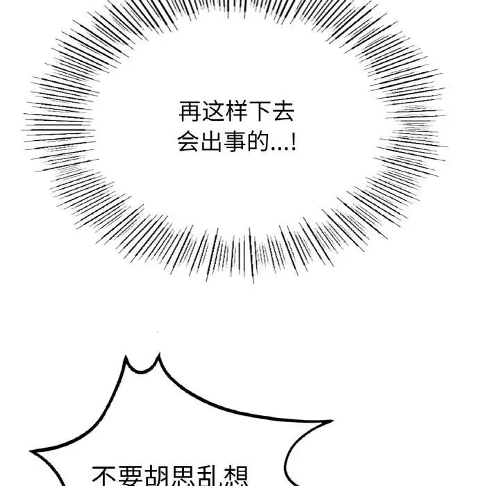 成为人上人第11話