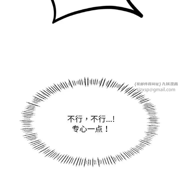 成为人上人第11话