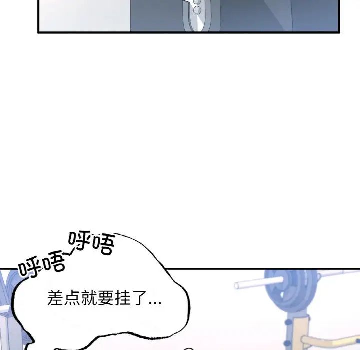 成为人上人第11話