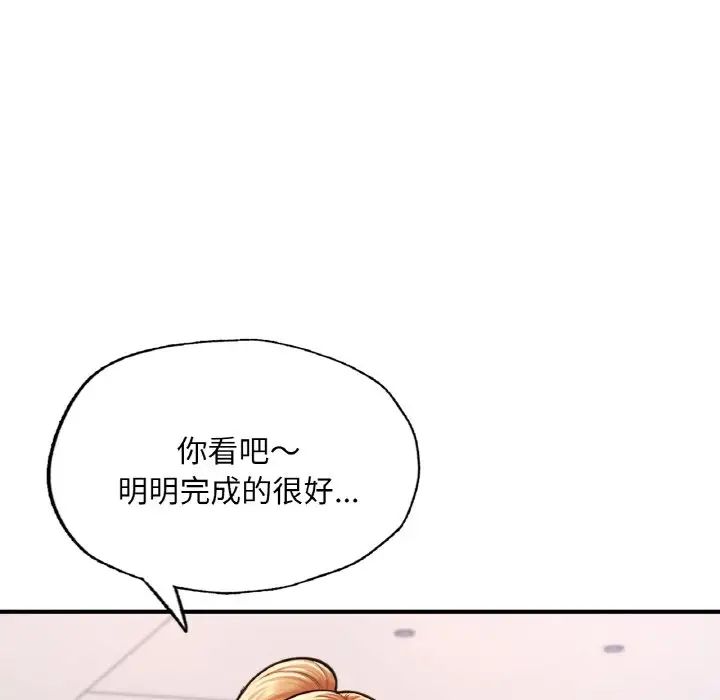 成为人上人第11話
