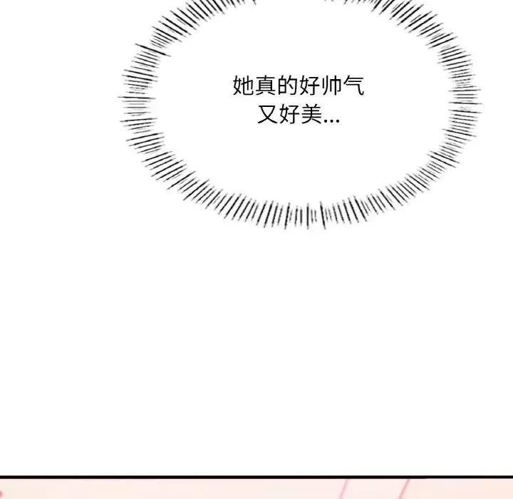成为人上人-第11话 - 图片 93