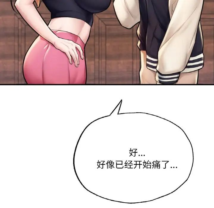 成为人上人第11话