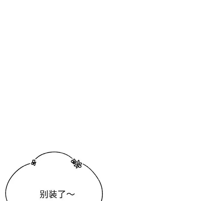 成为人上人第11話