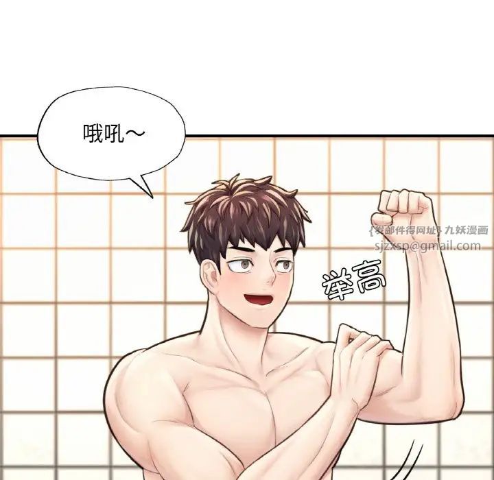 成为人上人第11話