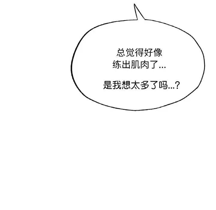 成为人上人第11話