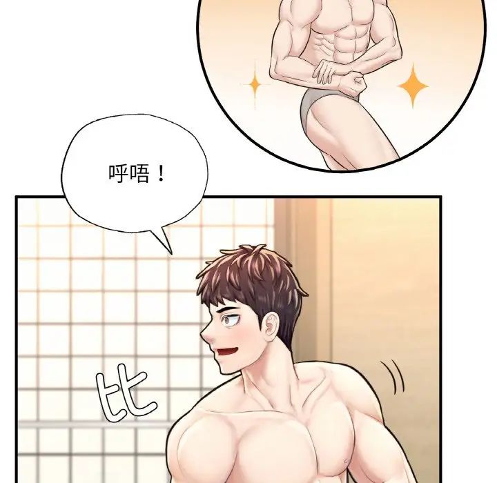 成为人上人第11话