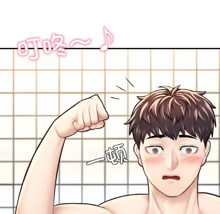 成为人上人第11話