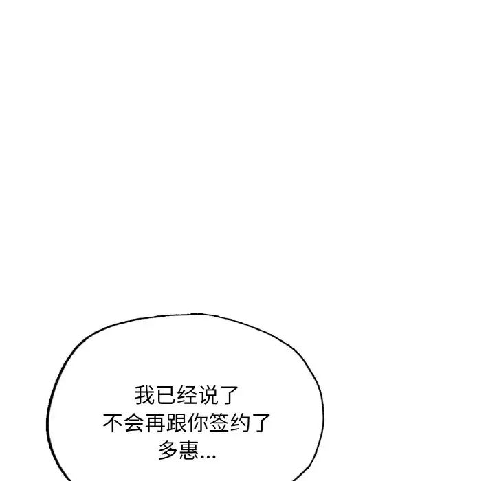 成为人上人第11話