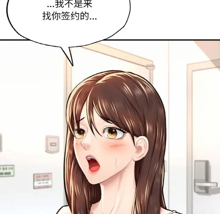 成为人上人第11話
