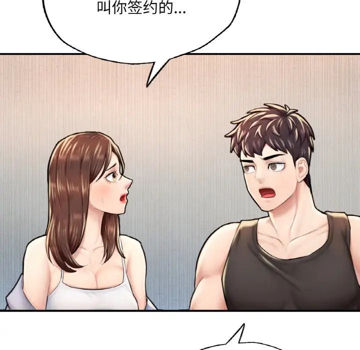 成为人上人第11話