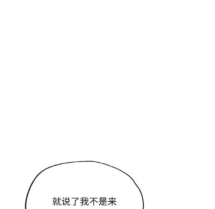 成为人上人第11話