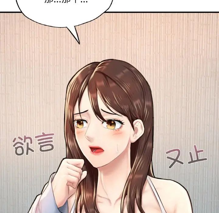 成为人上人第11话