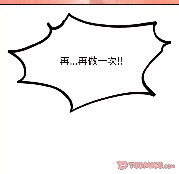 成为人上人第11話