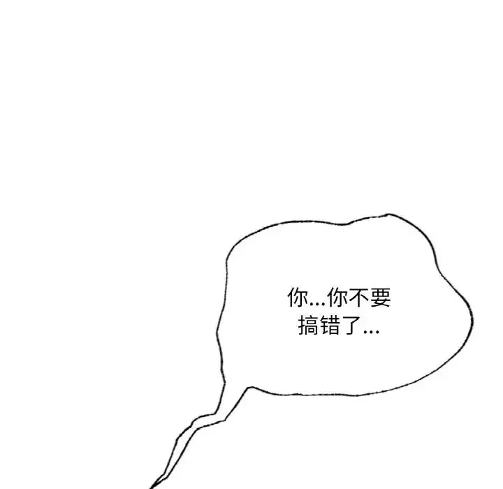 成为人上人-第11话 - 图片 162