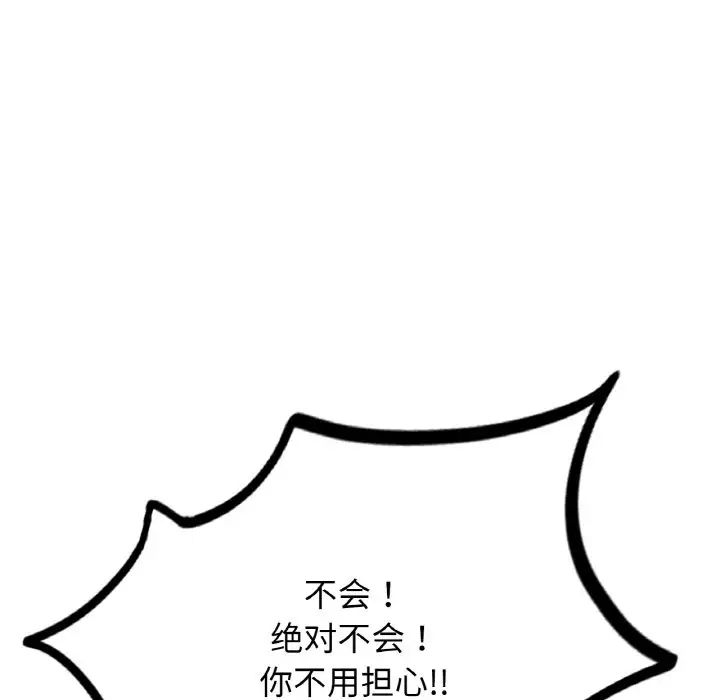 成为人上人第11話