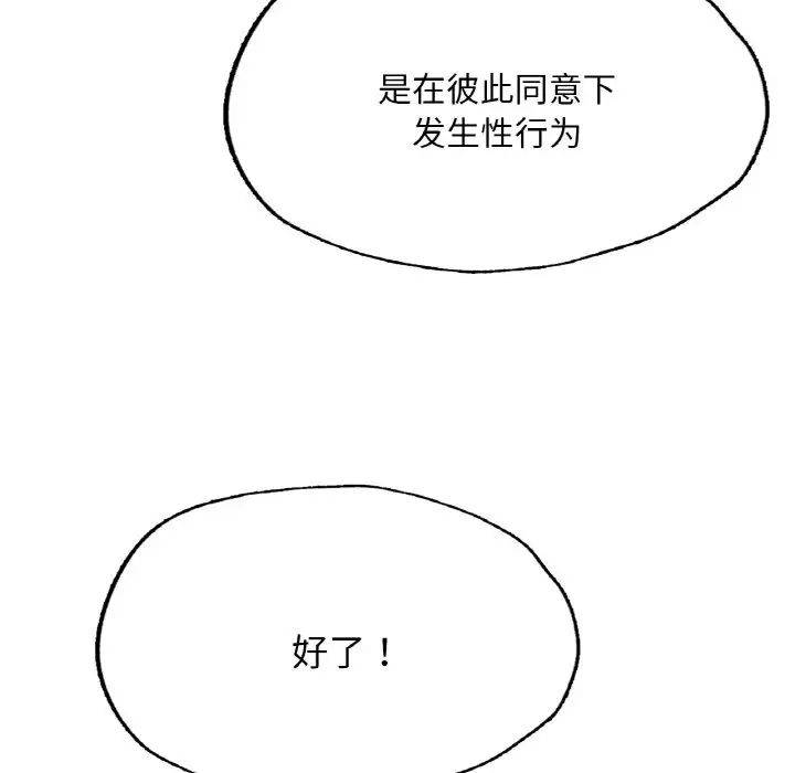 成为人上人第11話