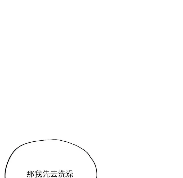 成为人上人-第11话 - 图片 178