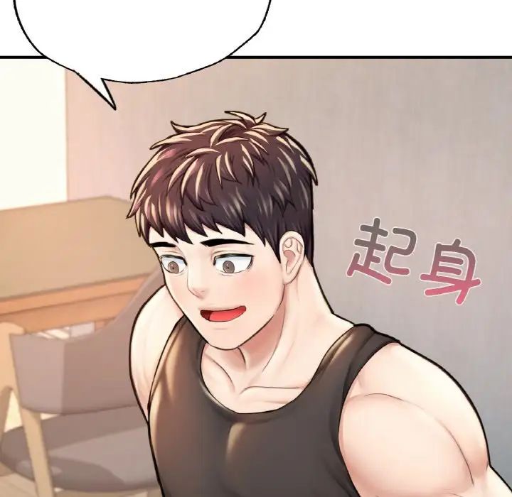 成为人上人第11話