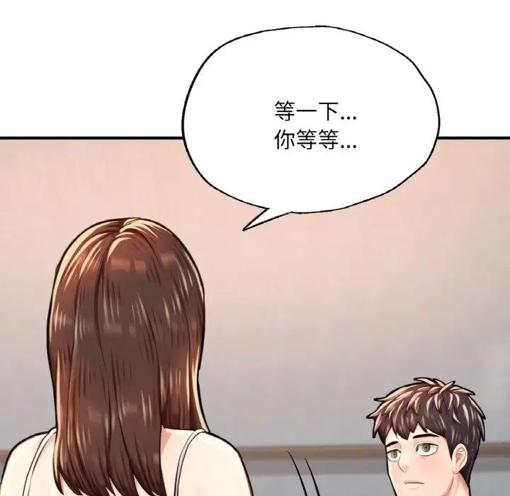 成为人上人第11話