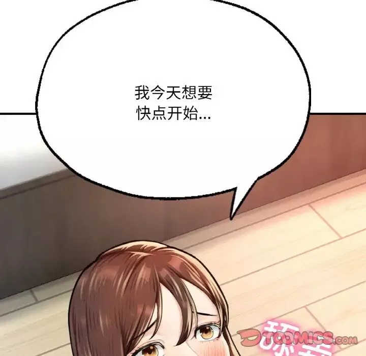 成为人上人第11話