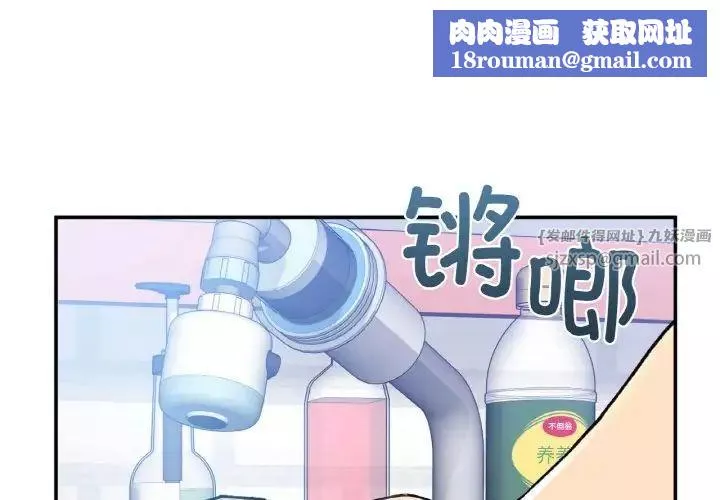 要在乡下一起生活吗-第12話 - 图片 1