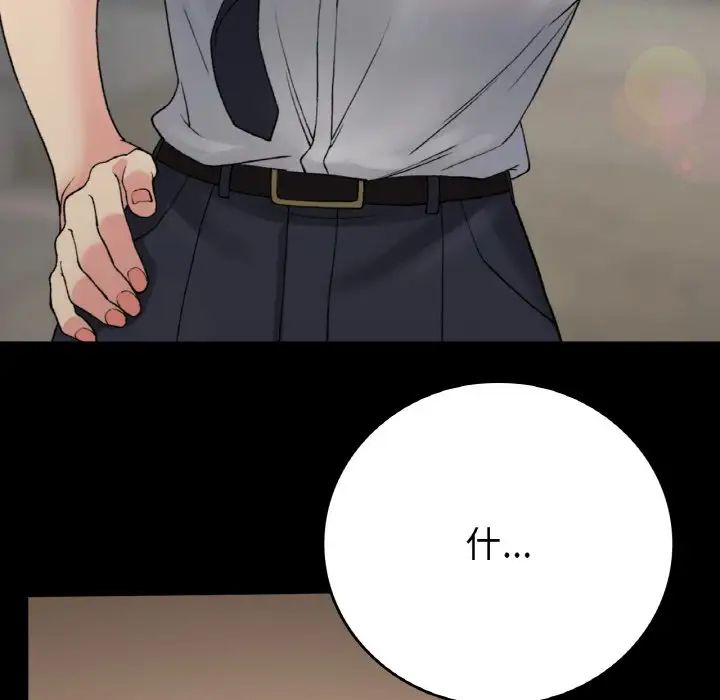 要在乡下一起生活吗第12話