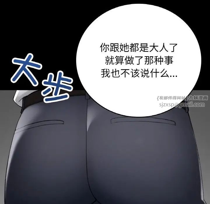 要在乡下一起生活吗第12話