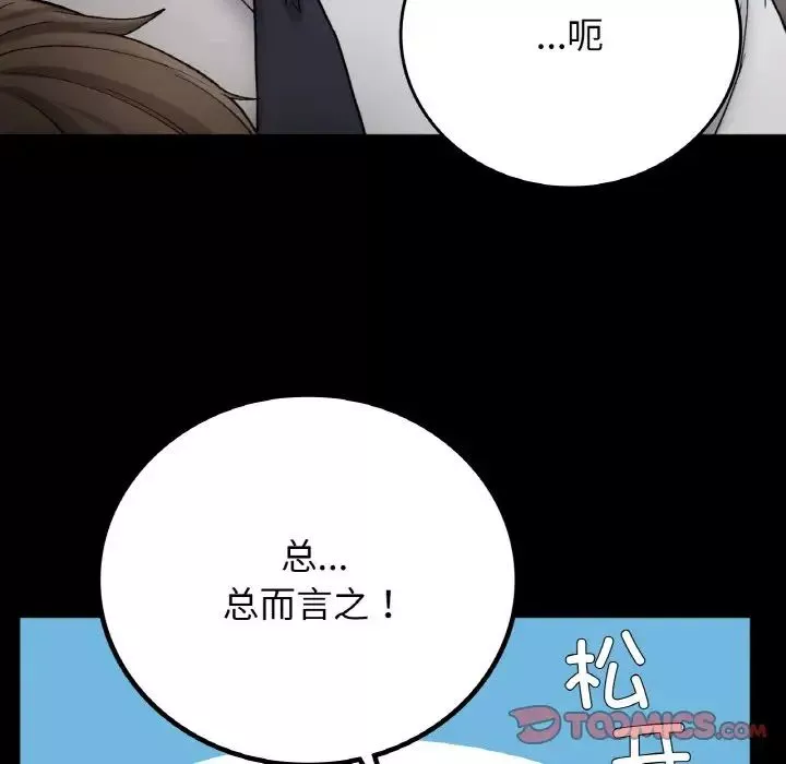 要在乡下一起生活吗-第12話 - 图片 27