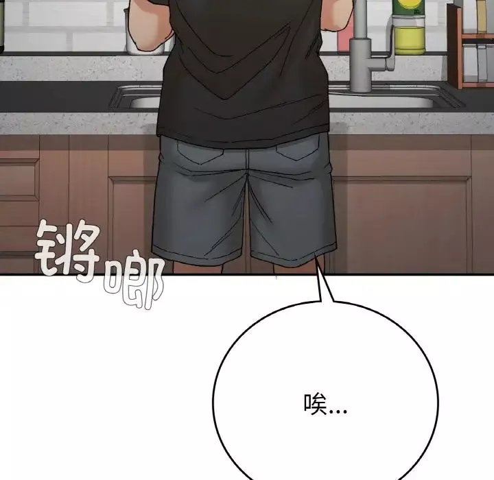 要在乡下一起生活吗-第12話 - 图片 43