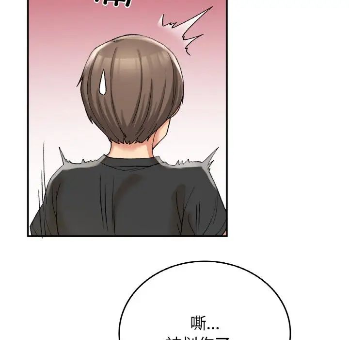 要在乡下一起生活吗第12話