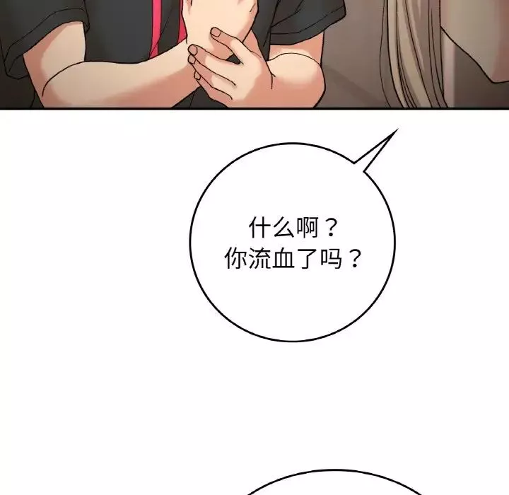 要在乡下一起生活吗-第12話 - 图片 52